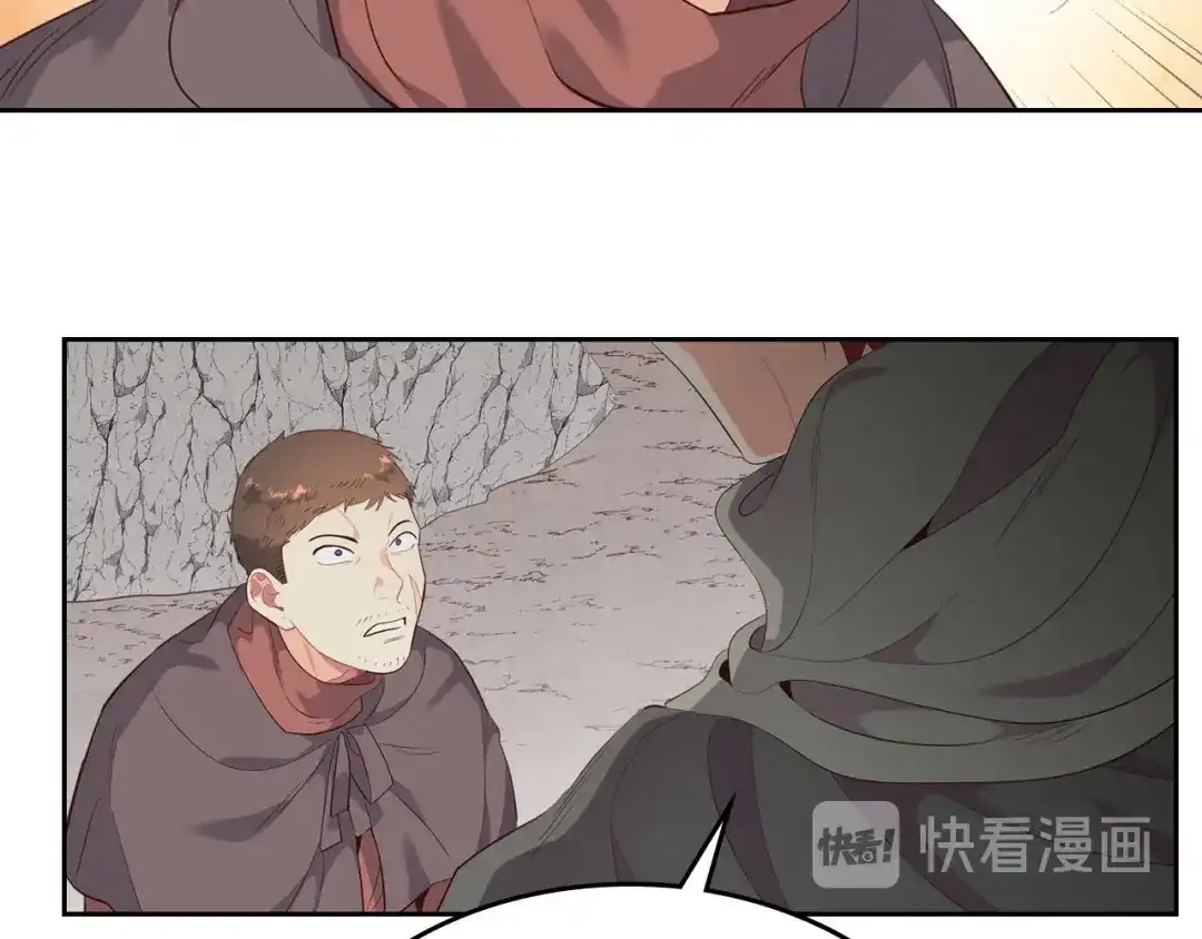 皇帝与女骑士 第76话 再次相见 第76页