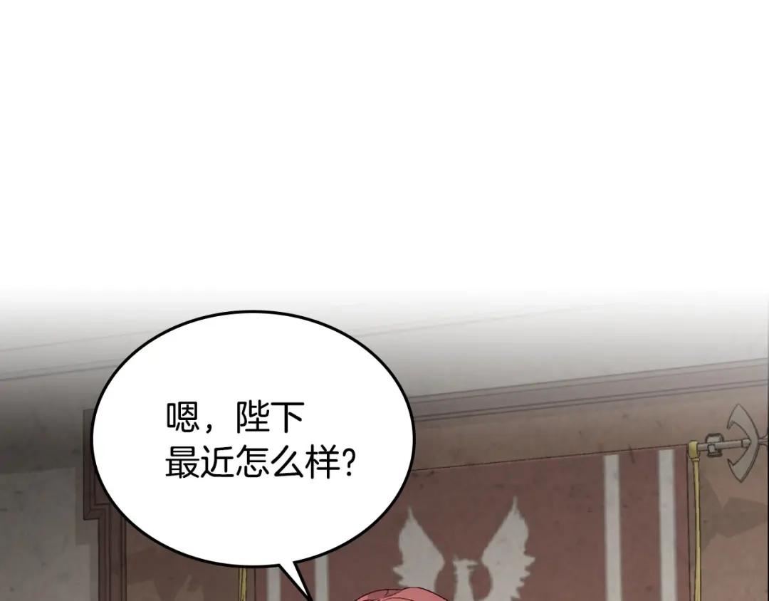 皇帝与女骑士 第77话 迁都 第1页