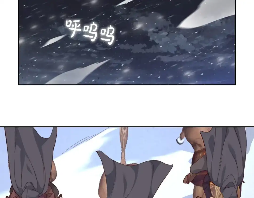 皇帝与女骑士 第77话 迁都 第63页