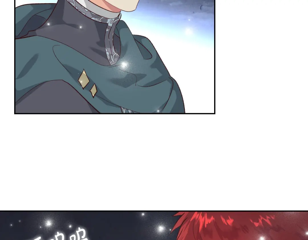 皇帝与女骑士 第77话 迁都 第48页