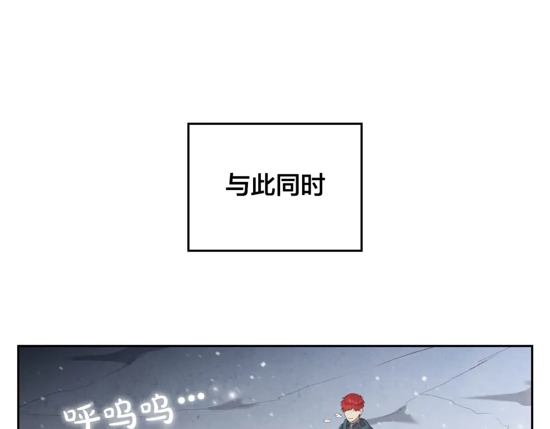 皇帝与女骑士 第77话 迁都 第14页