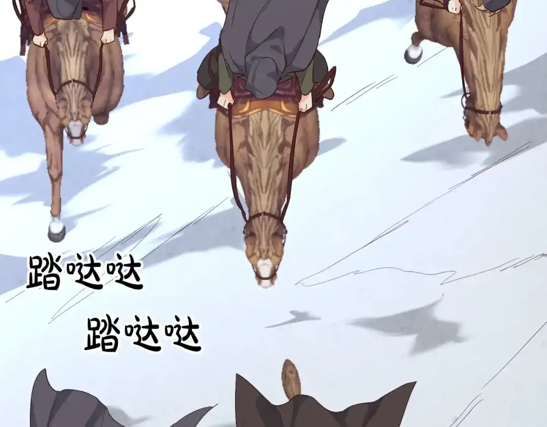 皇帝与女骑士 第77话 迁都 第64页
