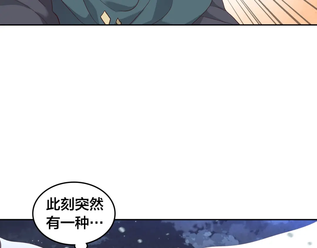 皇帝与女骑士 第77话 迁都 第84页