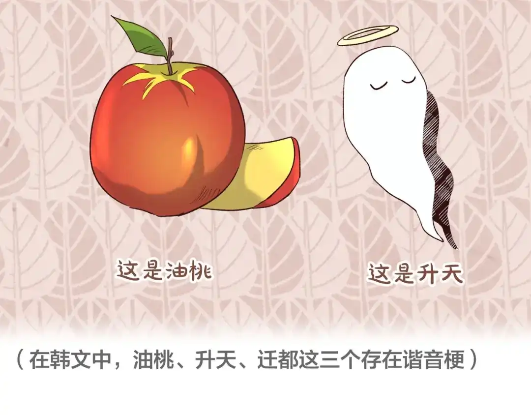 皇帝与女骑士 第77话 迁都 第30页