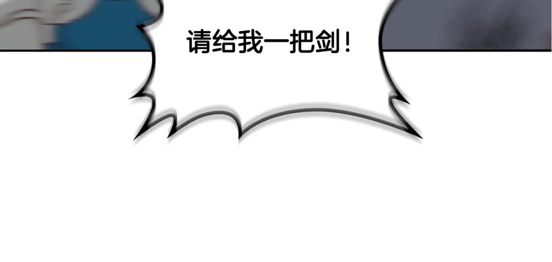 皇帝与女骑士 第7话 他要我？ 第104页