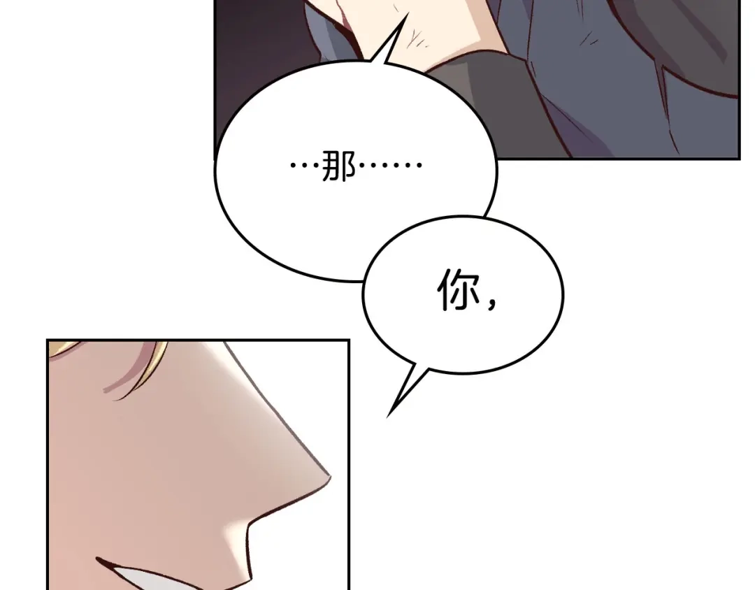 皇帝与女骑士 第7话 他要我？ 第9页