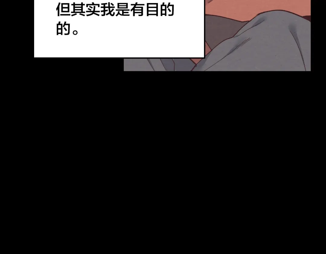 皇帝与女骑士 第7话 他要我？ 第75页