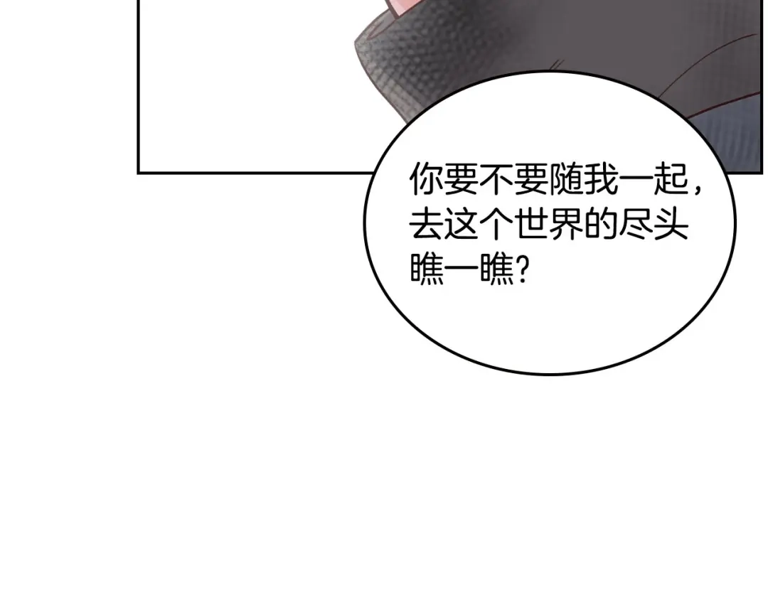 皇帝与女骑士 第7话 他要我？ 第61页