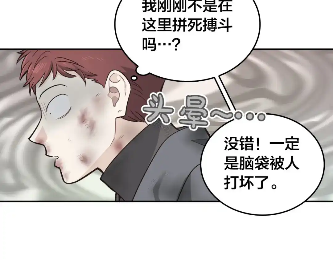 皇帝与女骑士 第7话 他要我？ 第28页