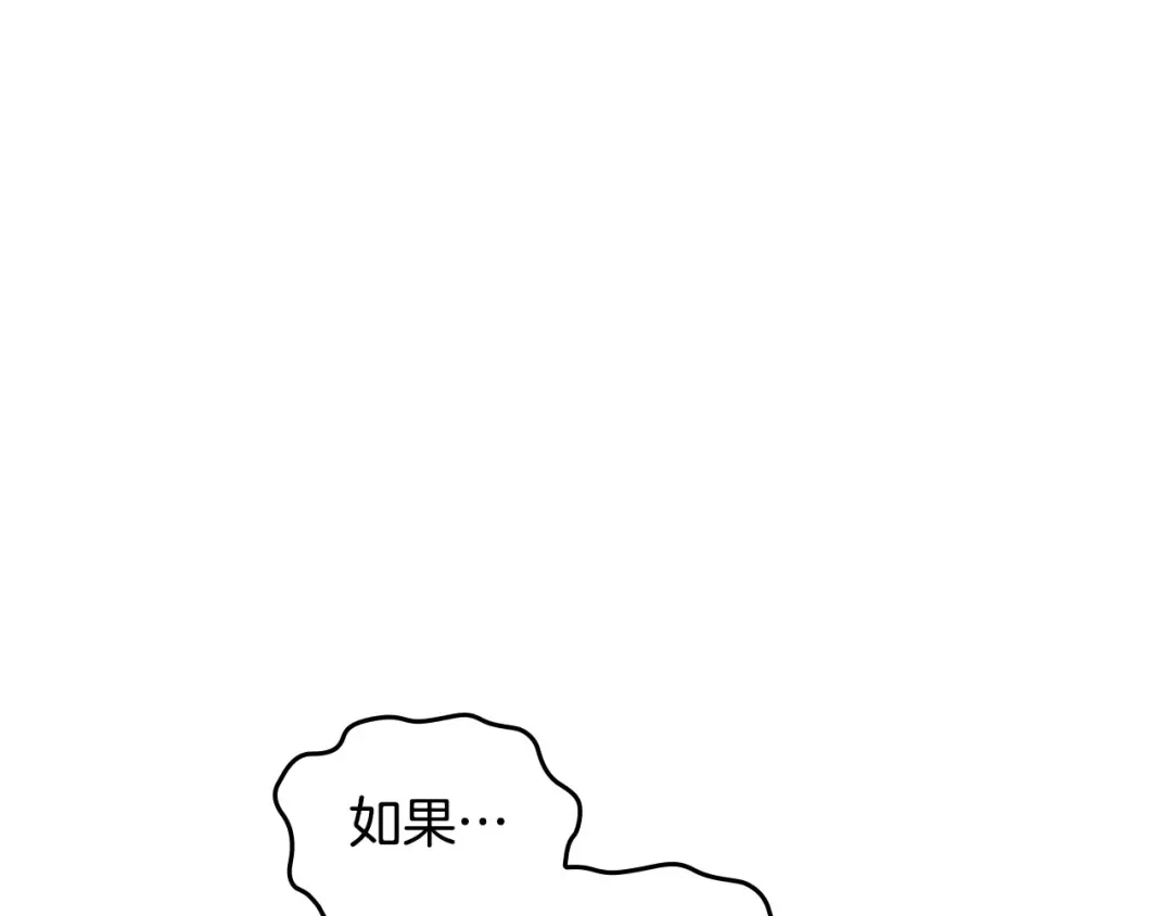 皇帝与女骑士 第7话 他要我？ 第42页