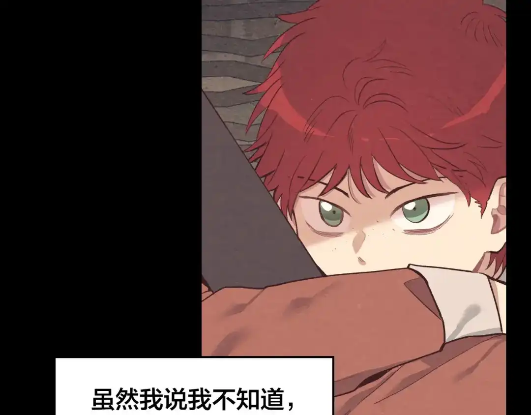 皇帝与女骑士 第7话 他要我？ 第74页