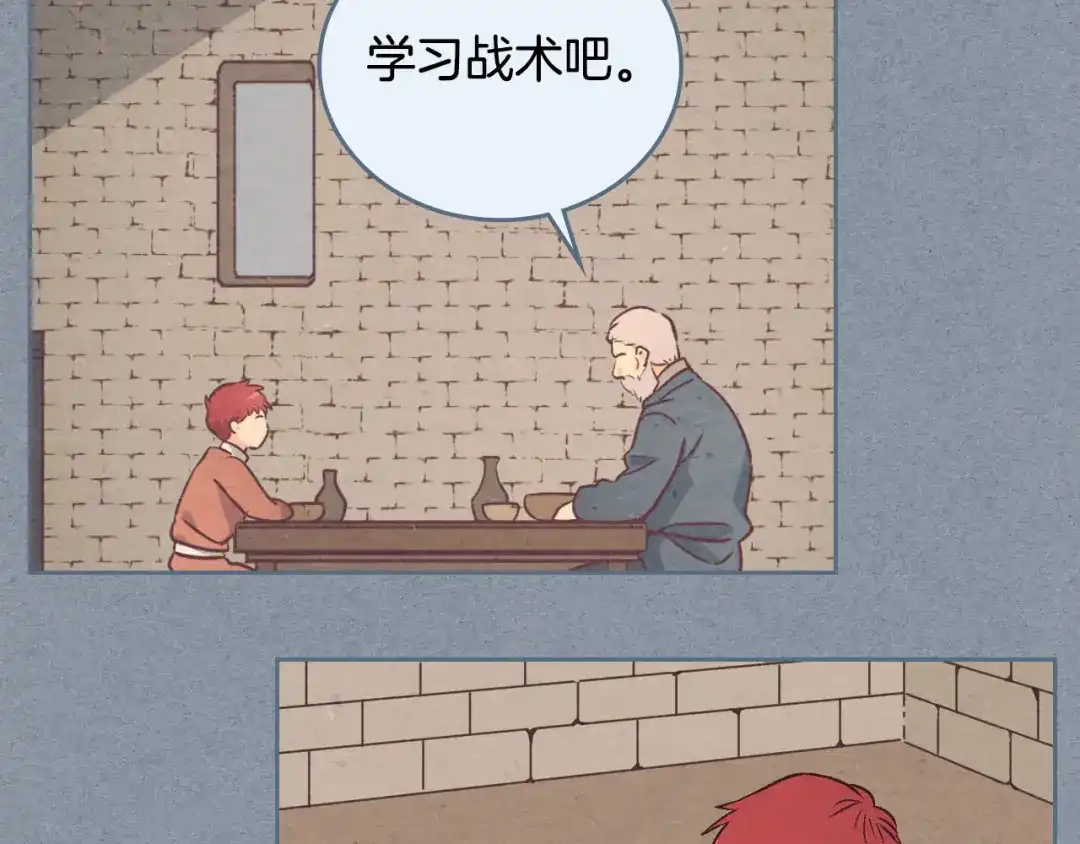 皇帝与女骑士 第7话 他要我？ 第37页