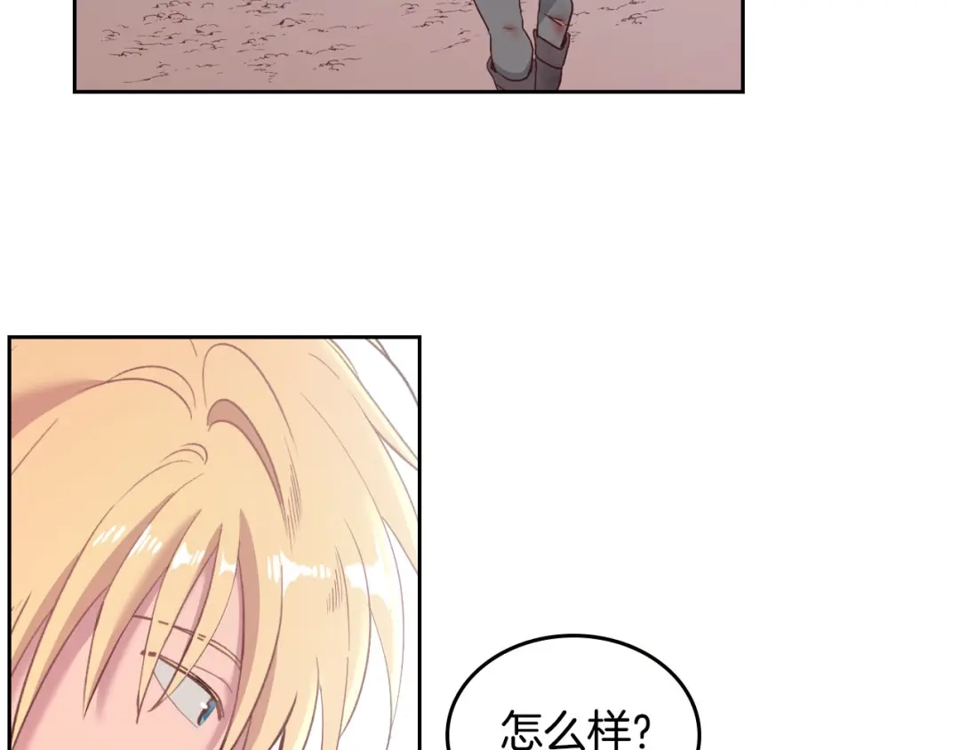皇帝与女骑士 第7话 他要我？ 第58页