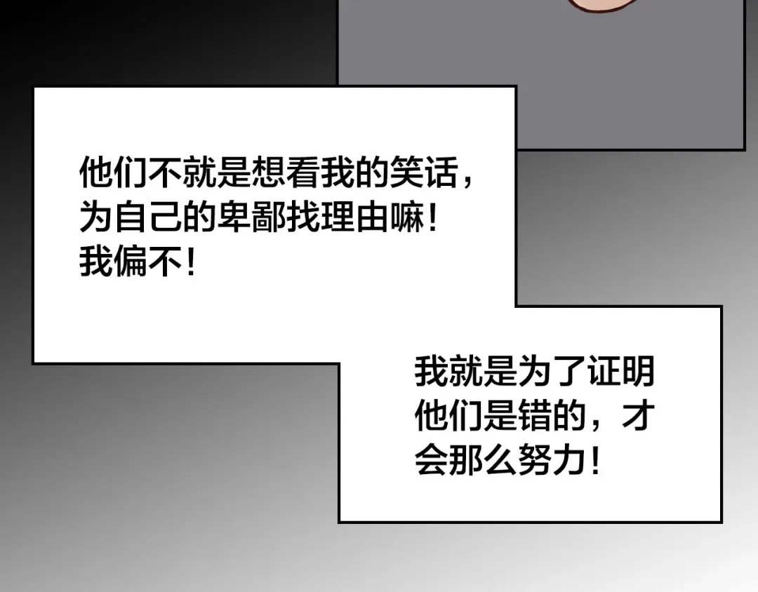 皇帝与女骑士 第7话 他要我？ 第81页