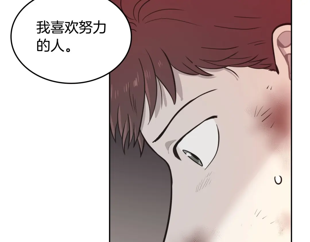 皇帝与女骑士 第7话 他要我？ 第44页
