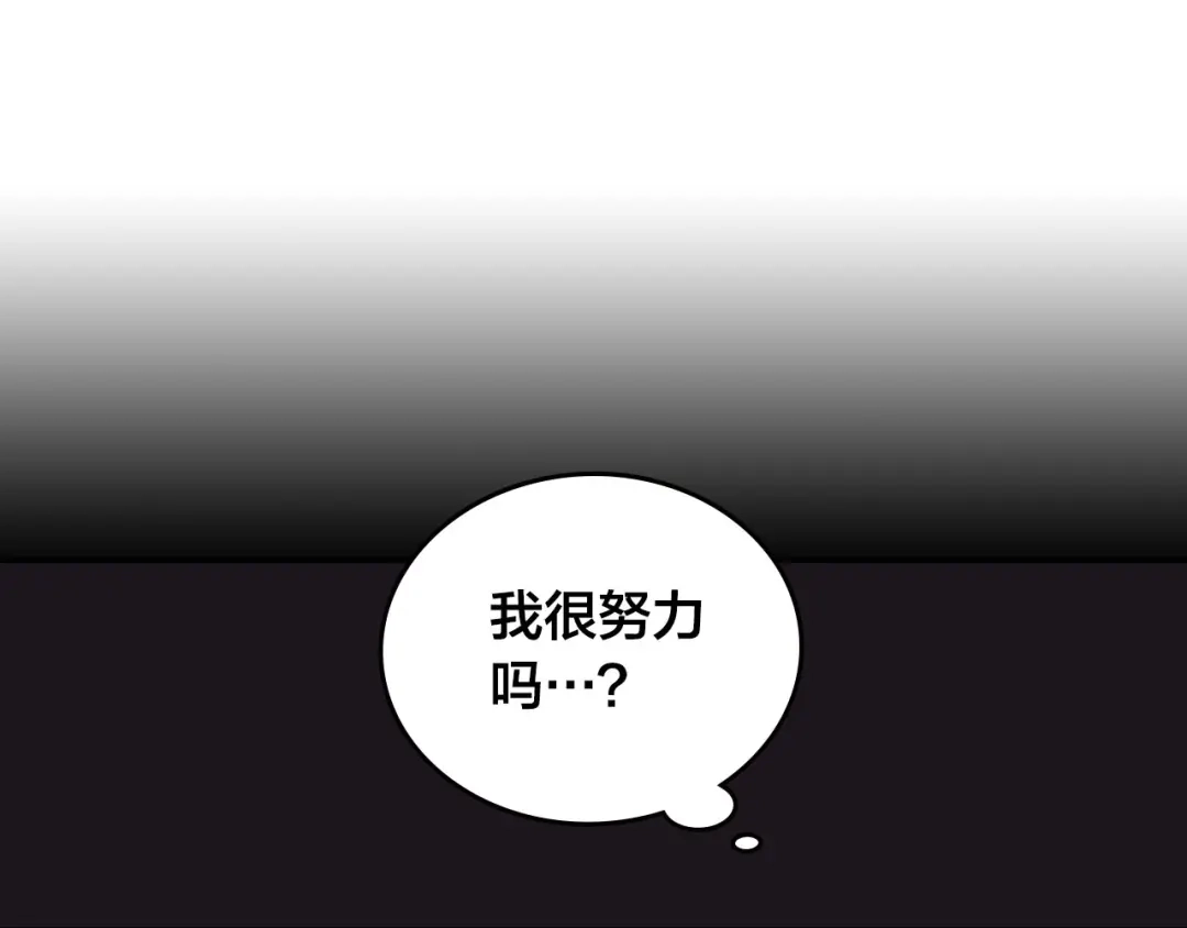 皇帝与女骑士 第7话 他要我？ 第62页