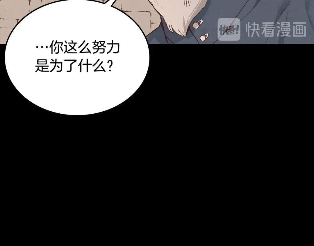 皇帝与女骑士 第7话 他要我？ 第71页
