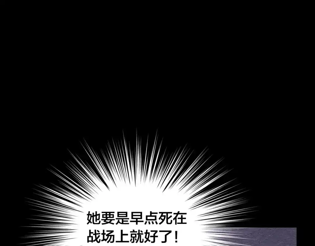 皇帝与女骑士 第7话 他要我？ 第63页