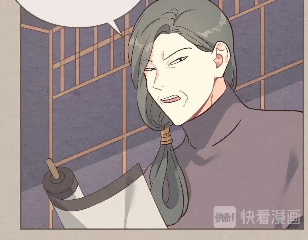 皇帝与女骑士 第7话 他要我？ 第30页