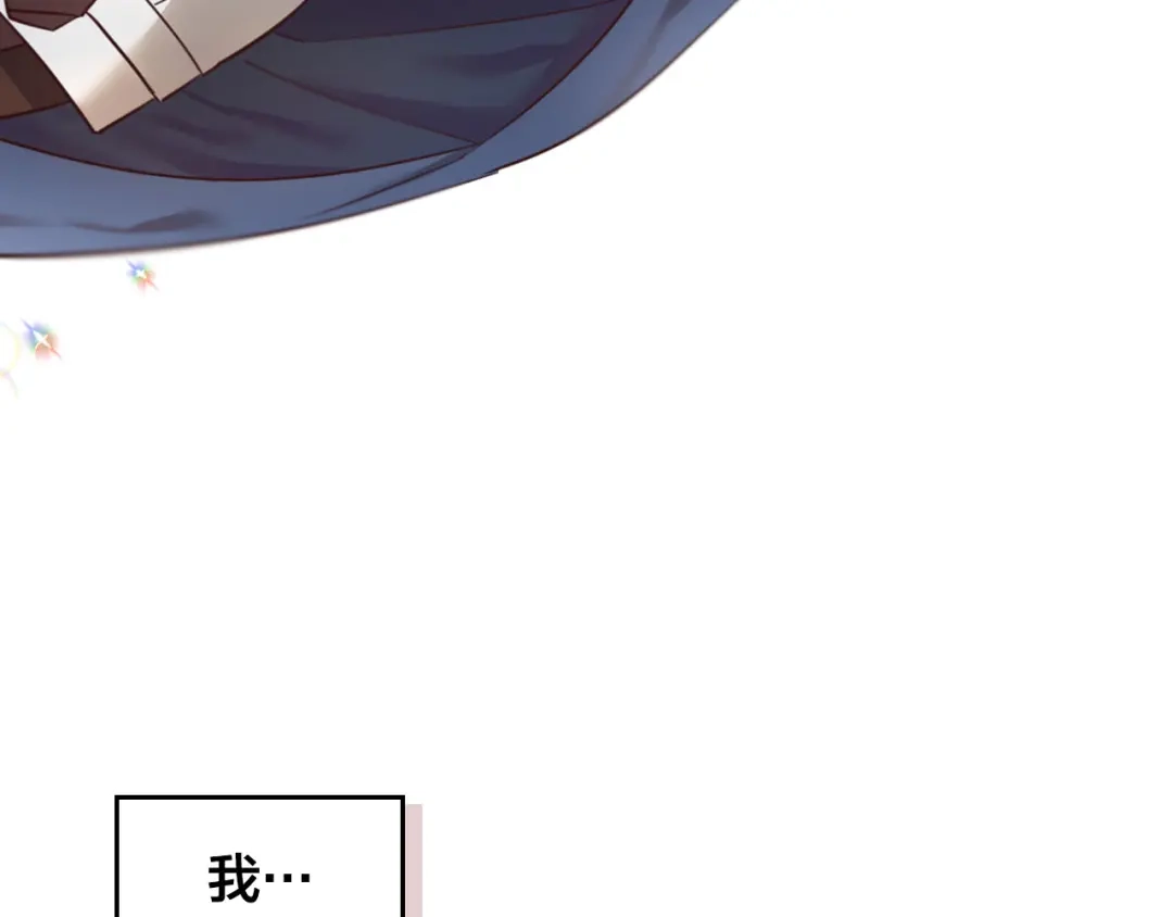 皇帝与女骑士 第7话 他要我？ 第85页