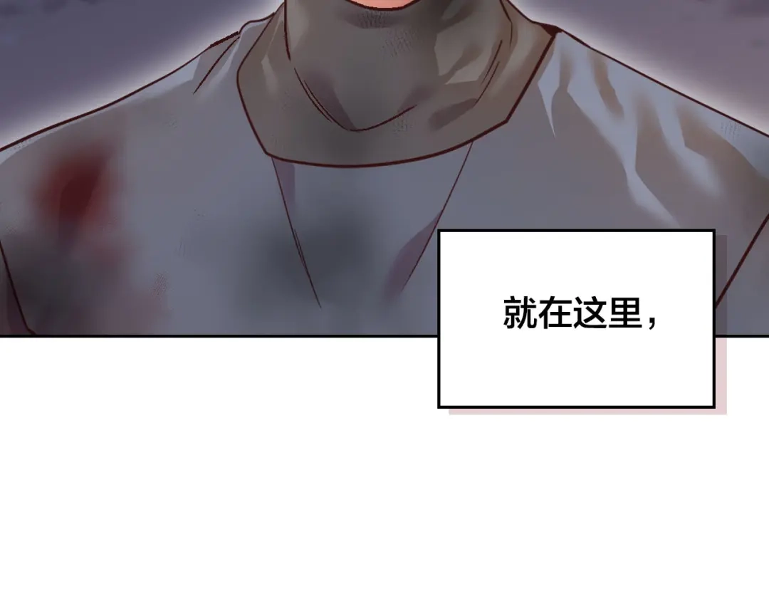 皇帝与女骑士 第7话 他要我？ 第87页
