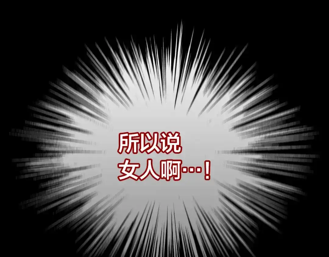 皇帝与女骑士 第7话 他要我？ 第69页