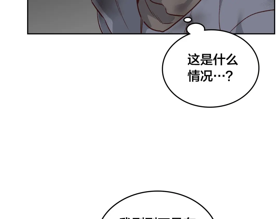 皇帝与女骑士 第7话 他要我？ 第27页