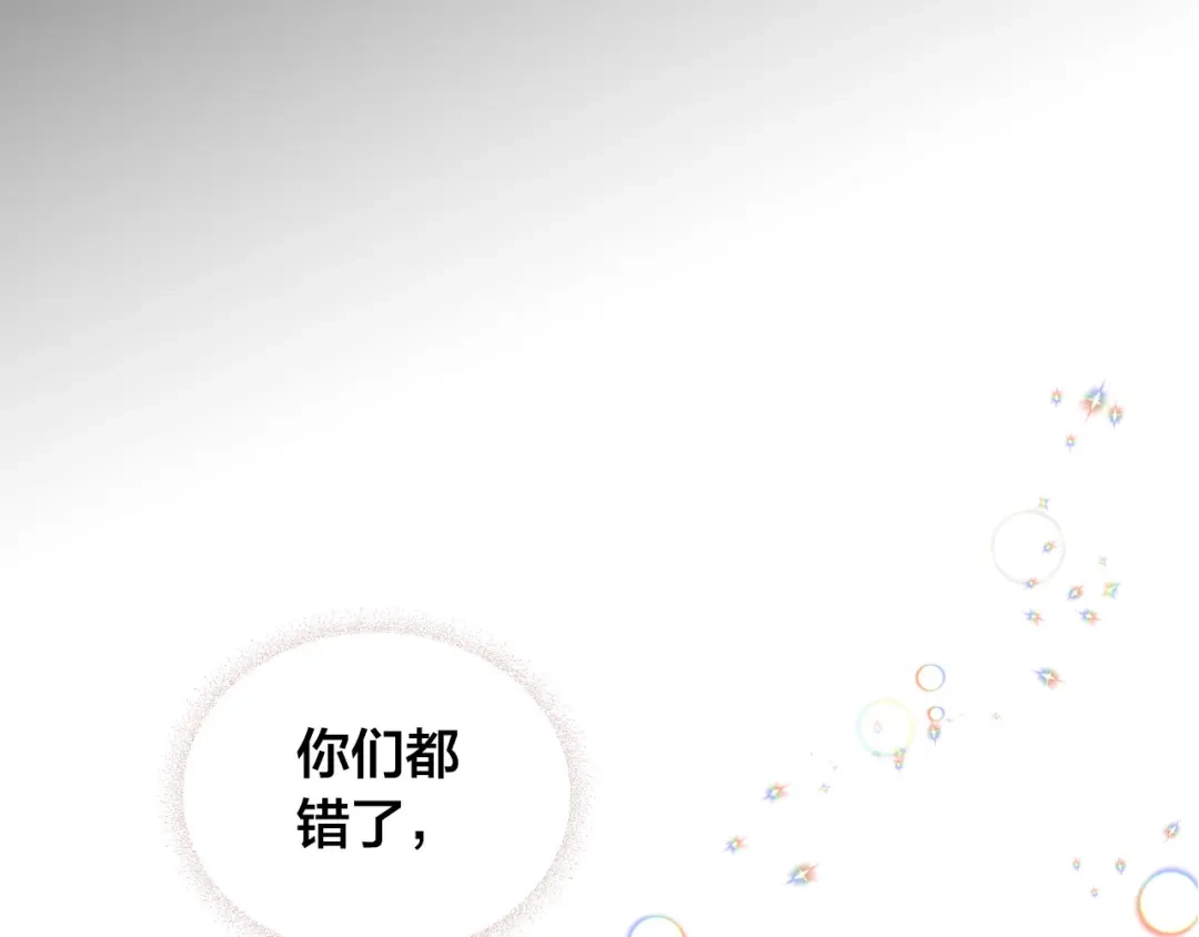 皇帝与女骑士 第7话 他要我？ 第82页