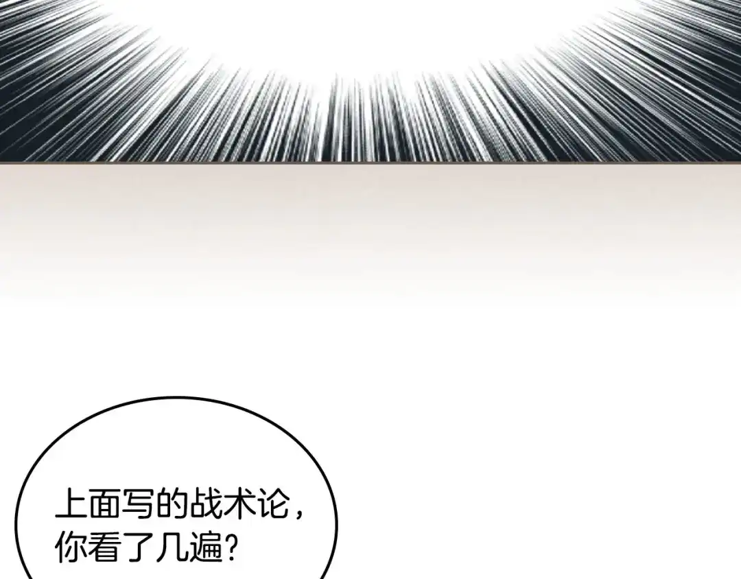 皇帝与女骑士 第7话 他要我？ 第34页