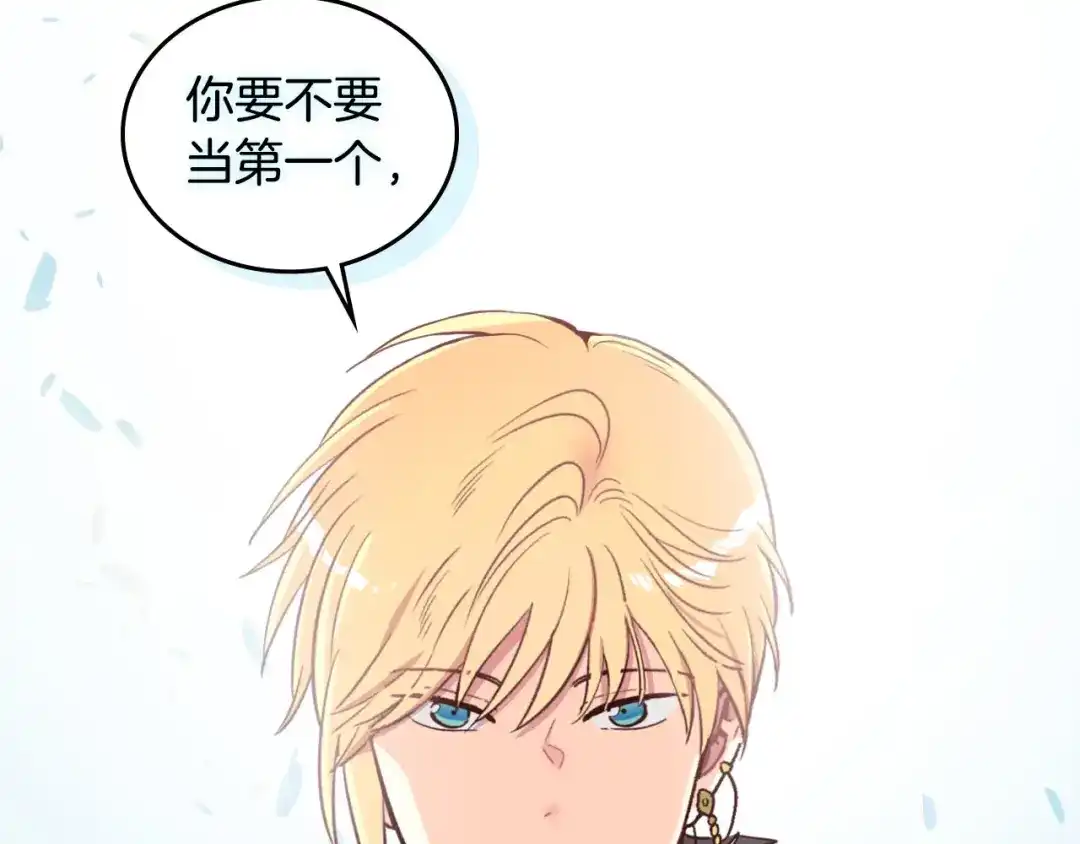 皇帝与女骑士 第7话 他要我？ 第93页