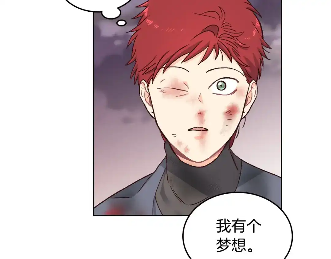 皇帝与女骑士 第7话 他要我？ 第50页