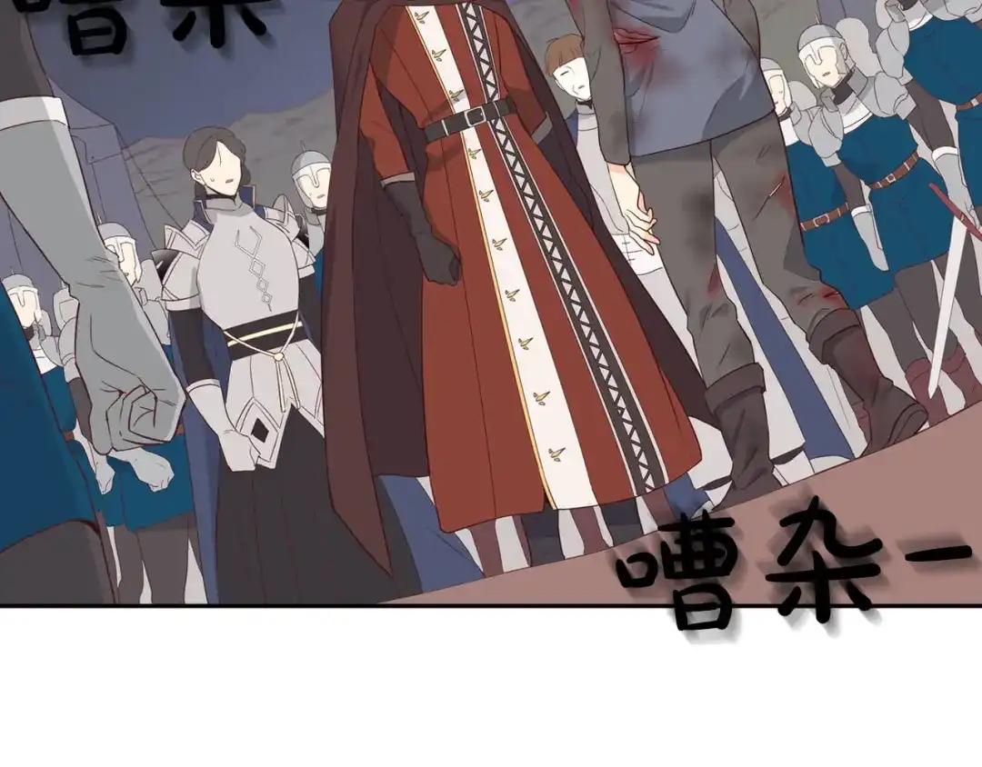 皇帝与女骑士 第7话 他要我？ 第89页