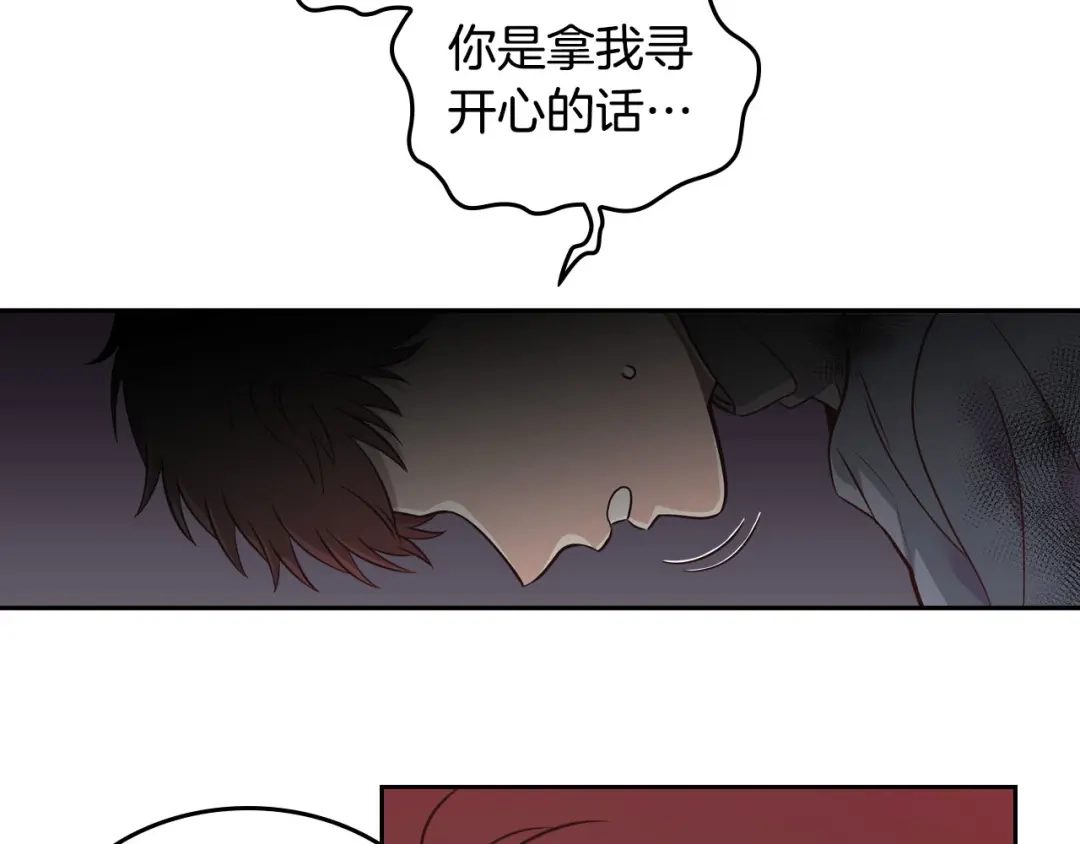 皇帝与女骑士 第7话 他要我？ 第43页