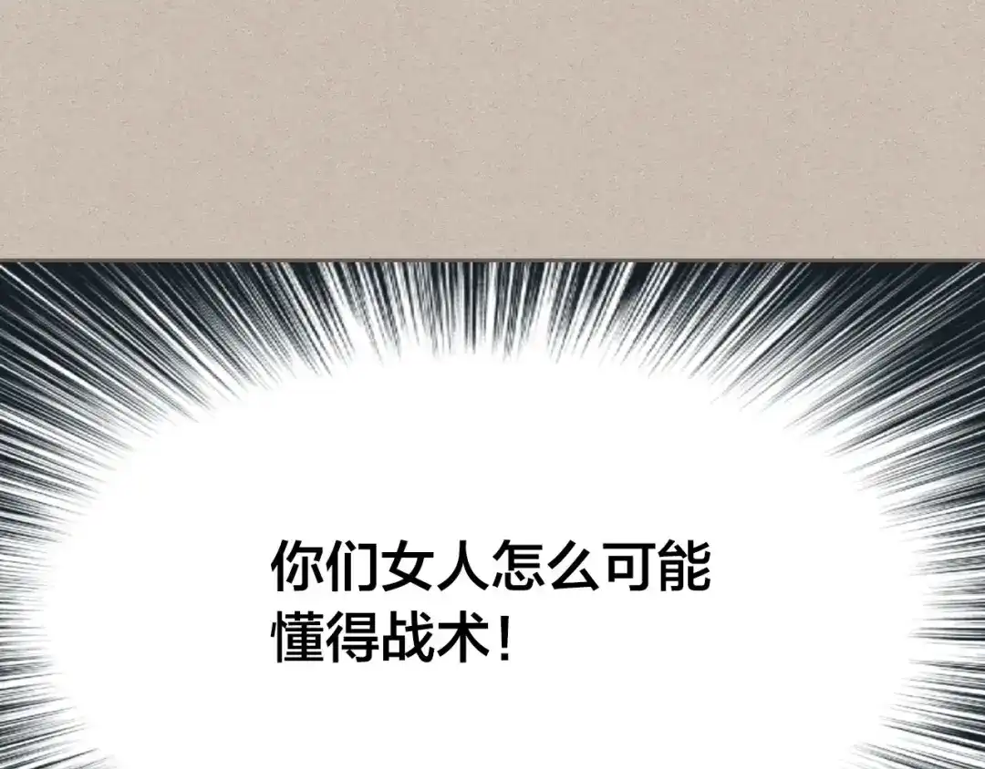 皇帝与女骑士 第7话 他要我？ 第33页