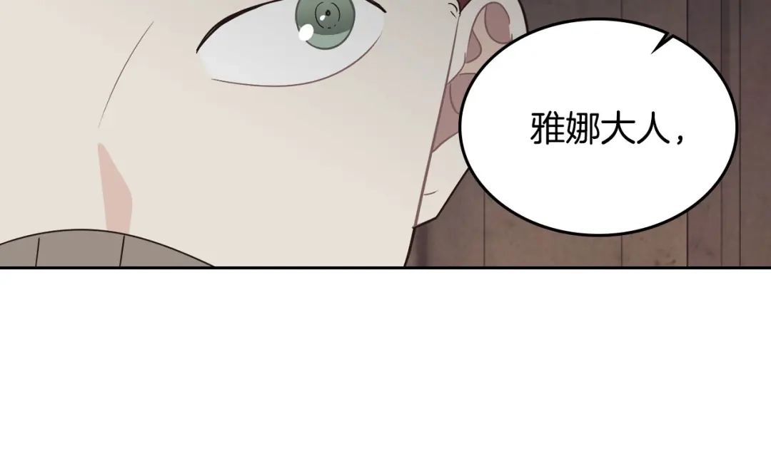 皇帝与女骑士 第78话 新设禁卫队 第41页