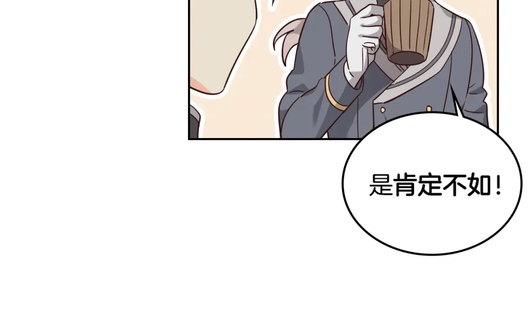 皇帝与女骑士 第78话 新设禁卫队 第33页