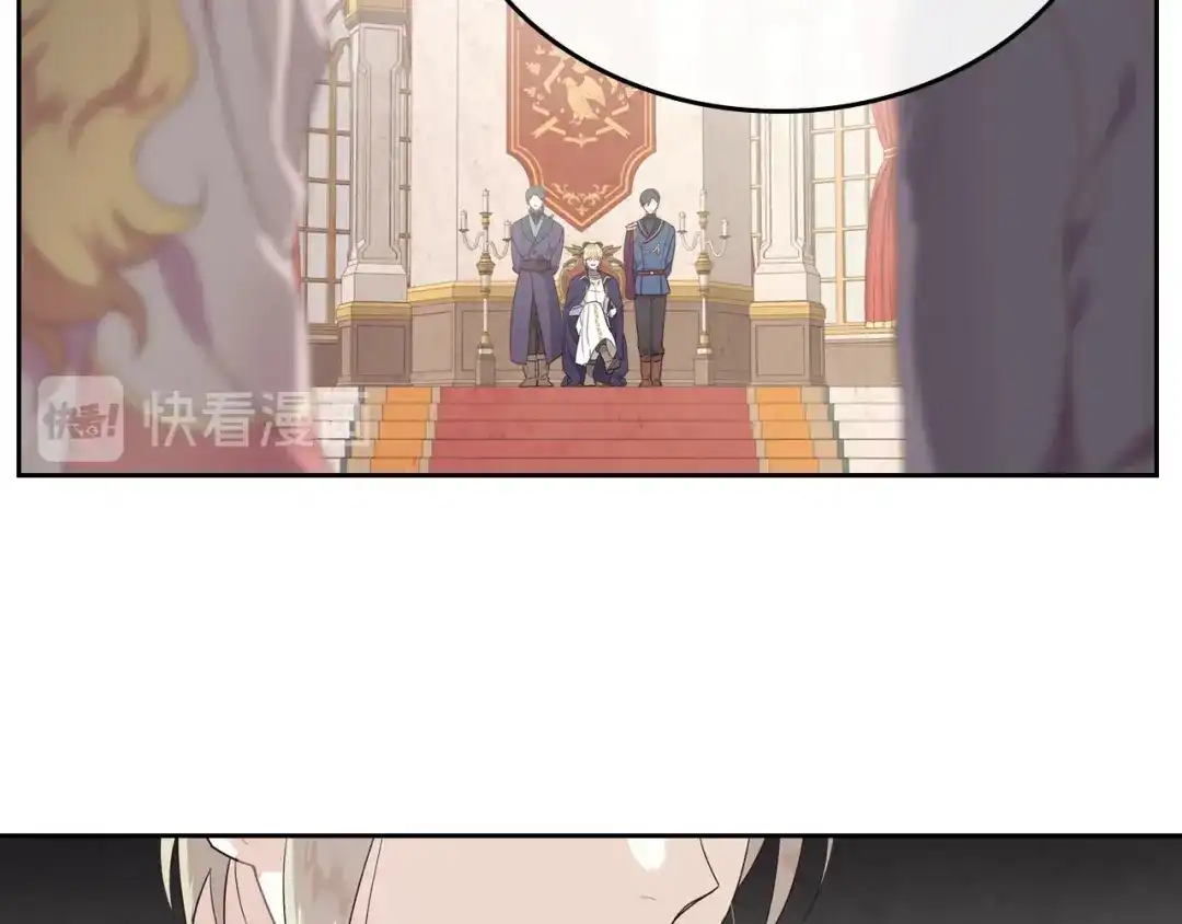 皇帝与女骑士 第78话 新设禁卫队 第86页