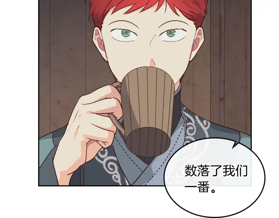 皇帝与女骑士 第78话 新设禁卫队 第39页