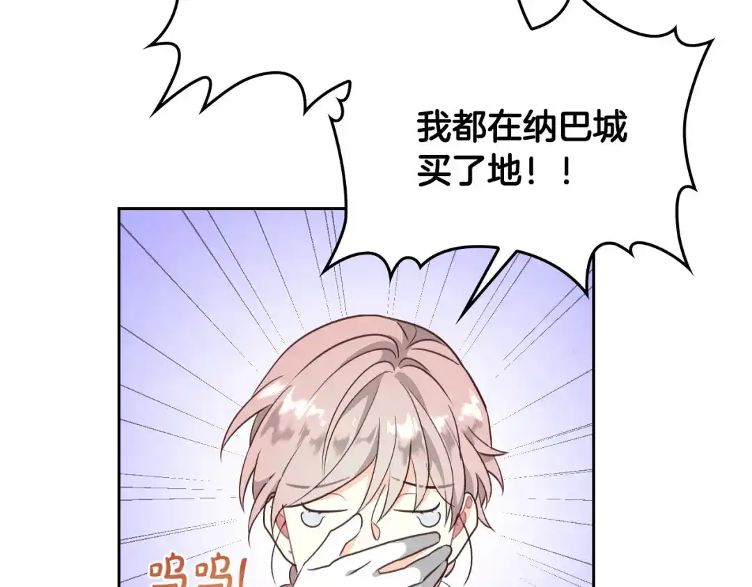 皇帝与女骑士 第78话 新设禁卫队 第21页