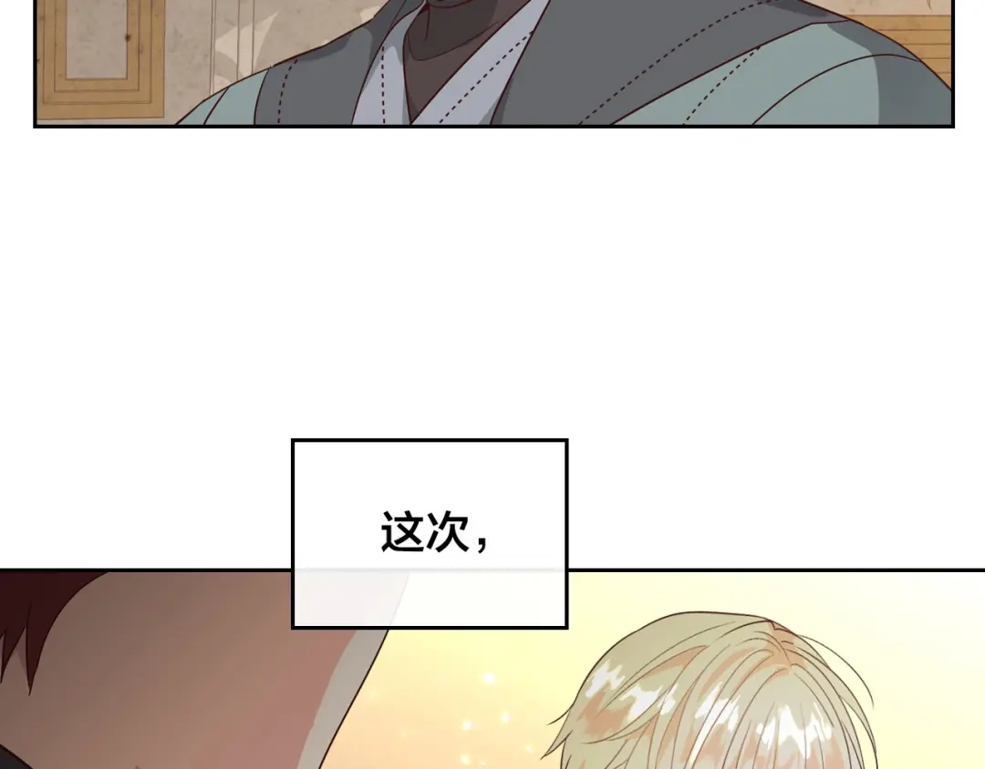 皇帝与女骑士 第78话 新设禁卫队 第127页