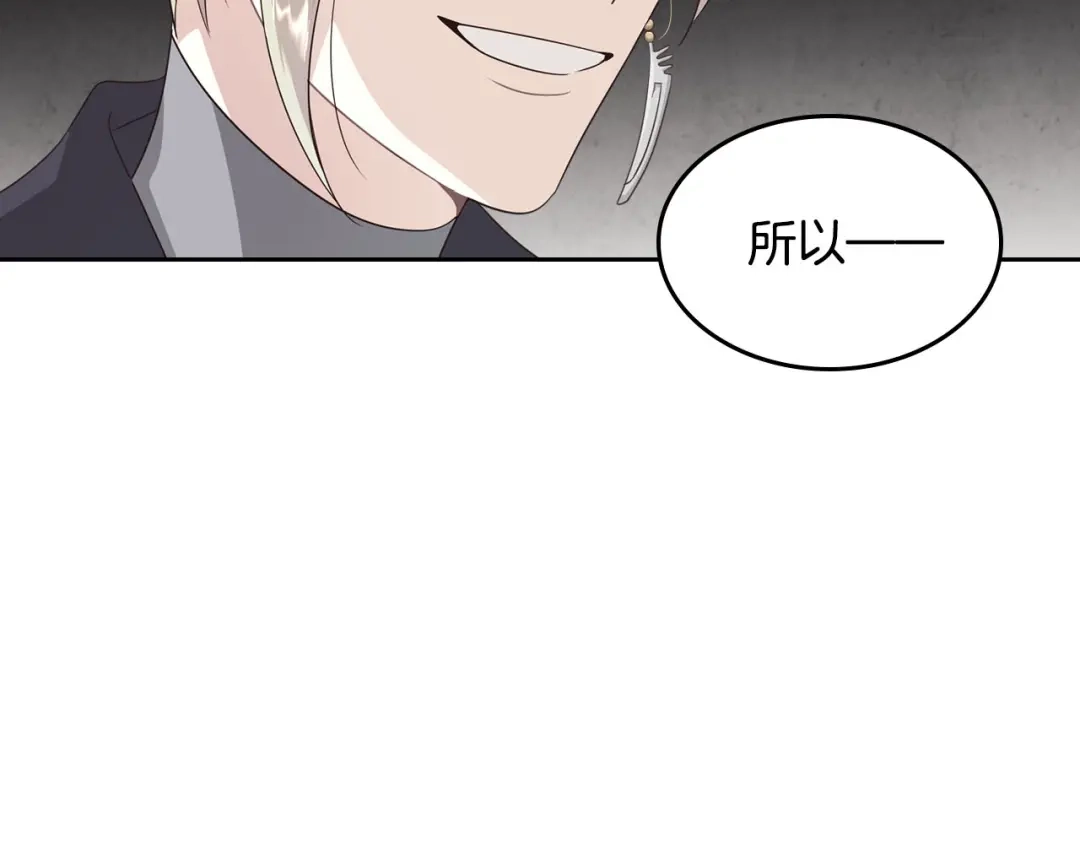 皇帝与女骑士 第78话 新设禁卫队 第87页
