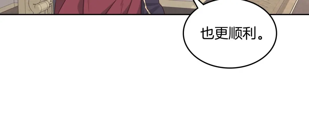 皇帝与女骑士 第78话 新设禁卫队 第60页