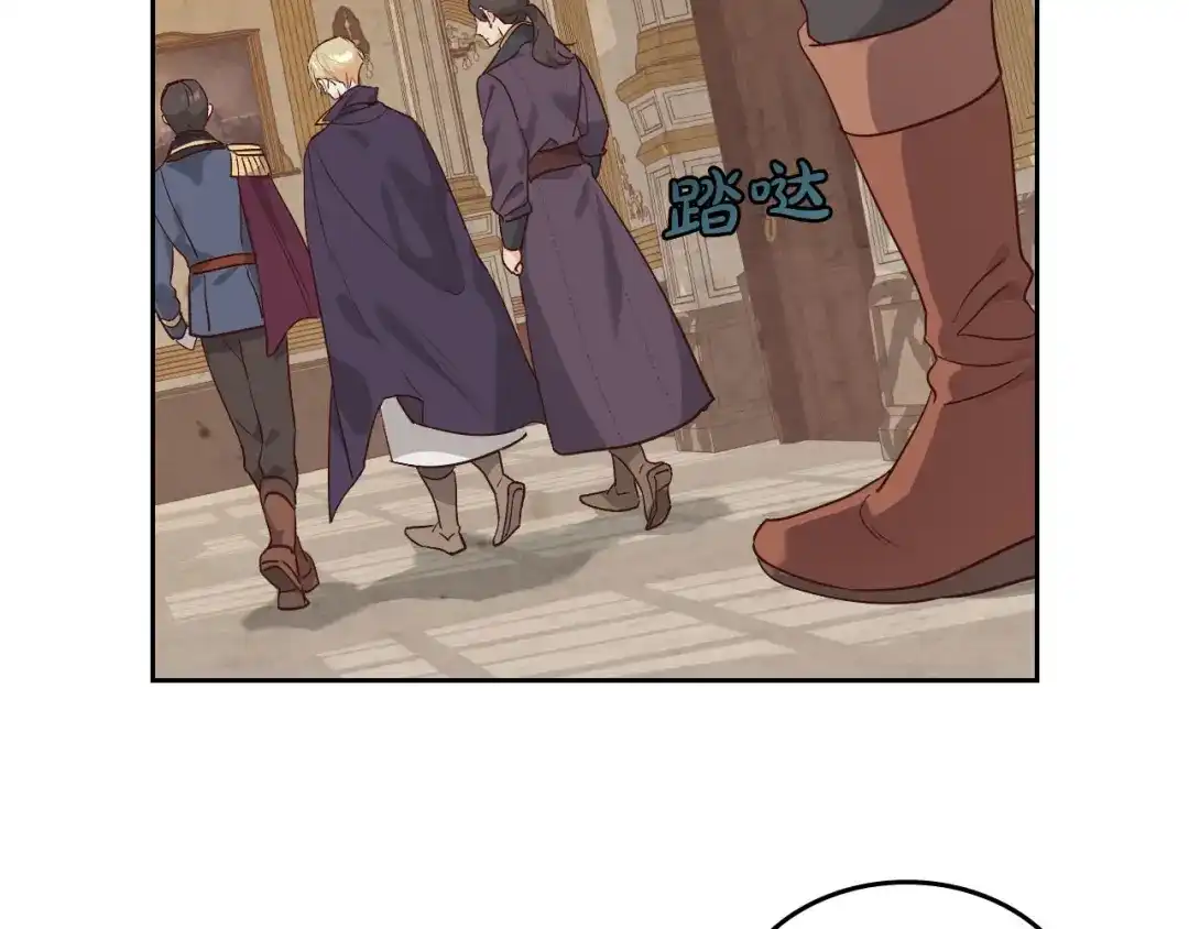 皇帝与女骑士 第78话 新设禁卫队 第113页