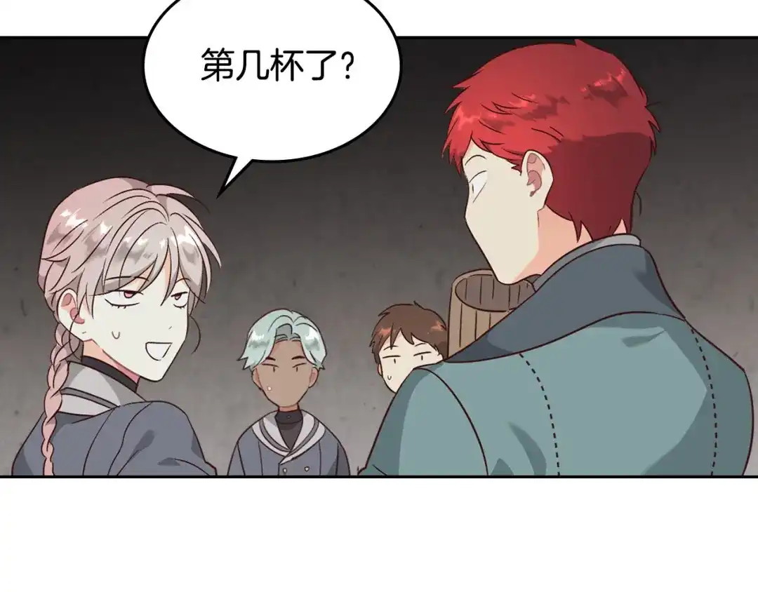 皇帝与女骑士 第78话 新设禁卫队 第43页