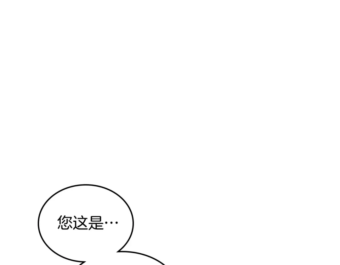 皇帝与女骑士 第78话 新设禁卫队 第42页