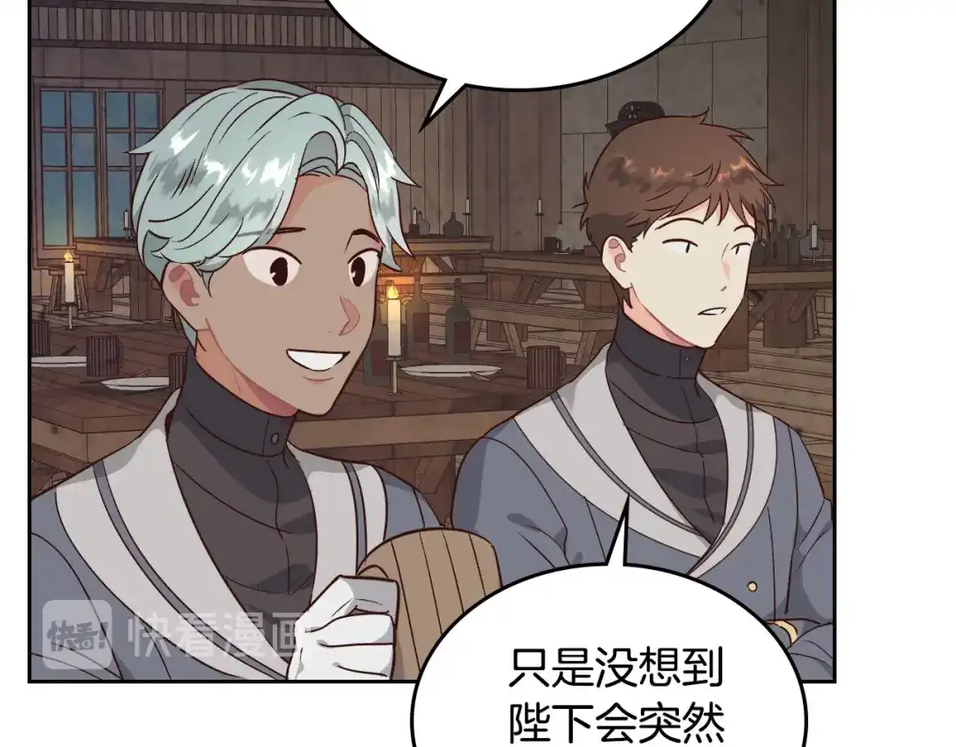 皇帝与女骑士 第78话 新设禁卫队 第35页