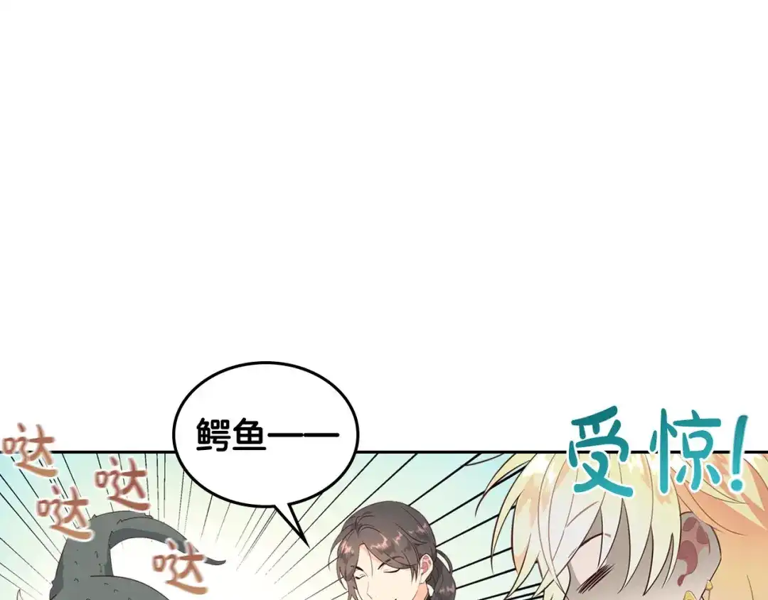 皇帝与女骑士 第79话 皇帝的日常 第41页