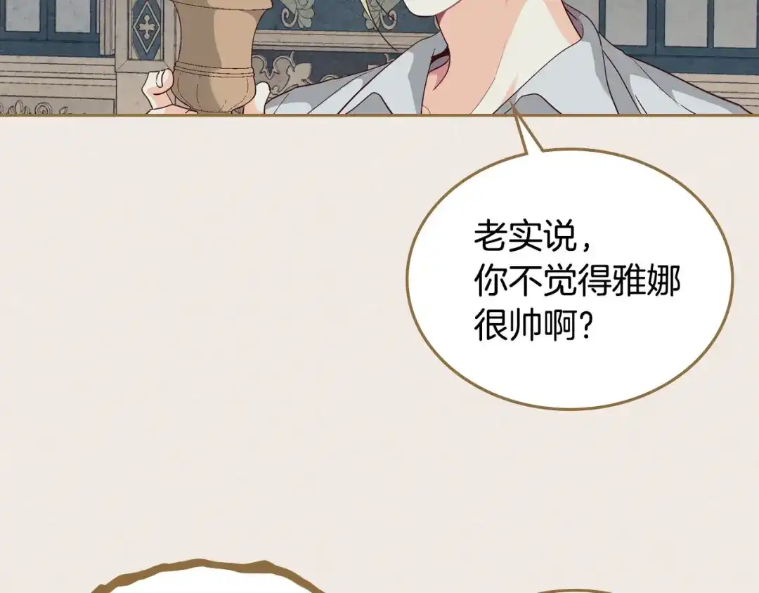 皇帝与女骑士 第79话 皇帝的日常 第60页