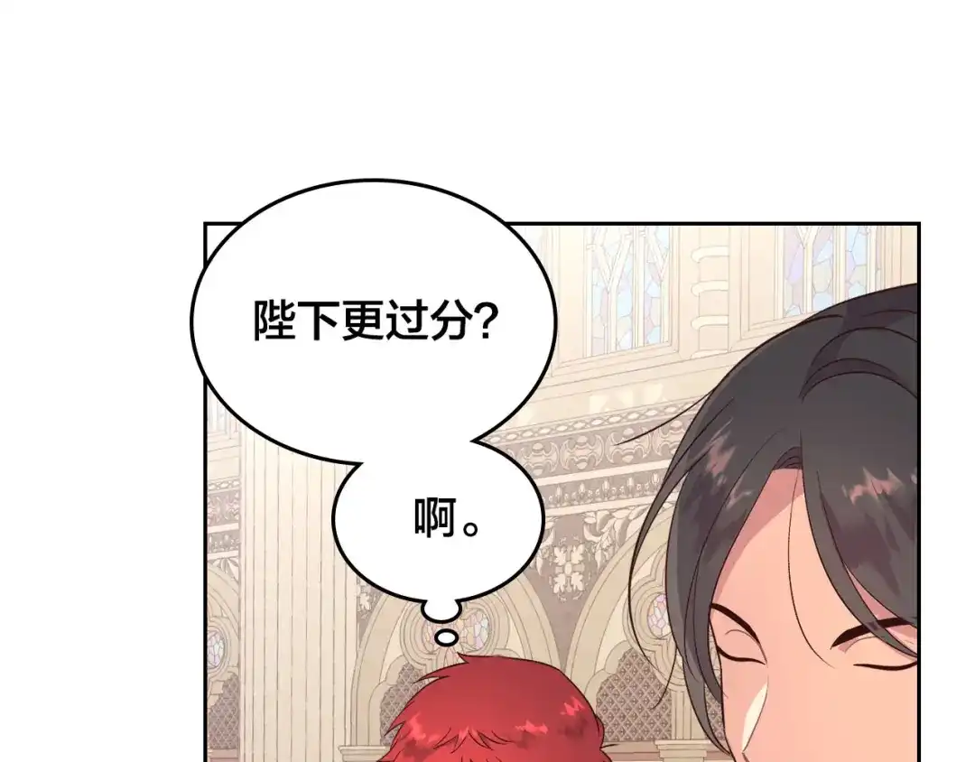皇帝与女骑士 第79话 皇帝的日常 第55页