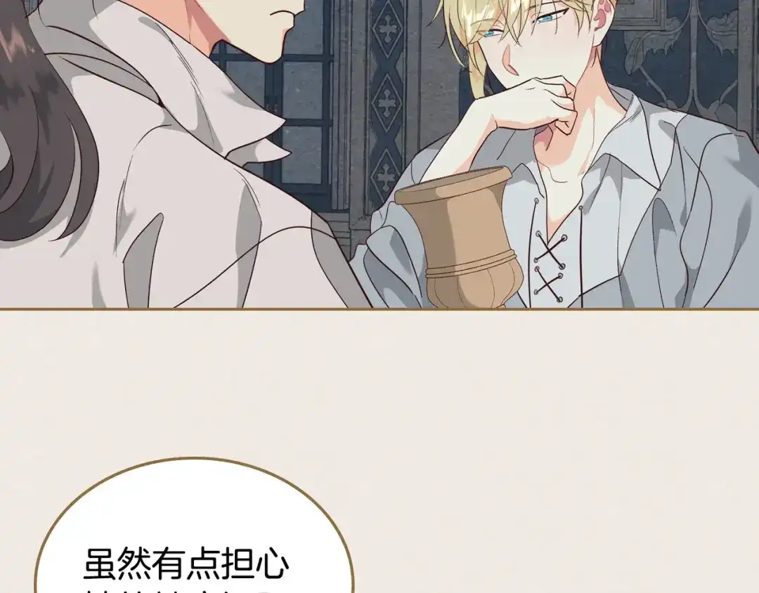 皇帝与女骑士 第79话 皇帝的日常 第62页